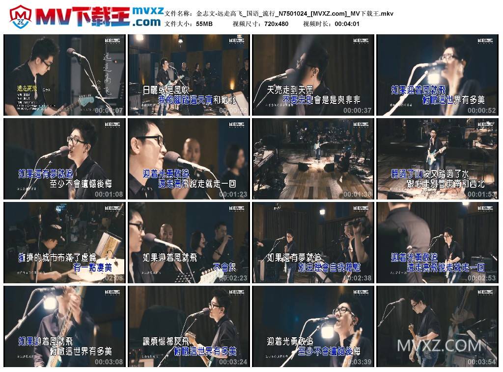 金志文-远走高飞_国语_流行_N7501024